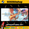 Monster Hunter Stories 3: Twisted Reflection   ВЫБОР РЕГИОНА STEAM