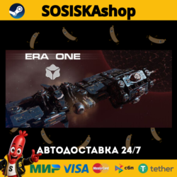 ERA ONE   ВЫБОР РЕГИОНА STEAM