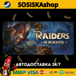 Raiders of Blackveil   ВЫБОР РЕГИОНА STEAM