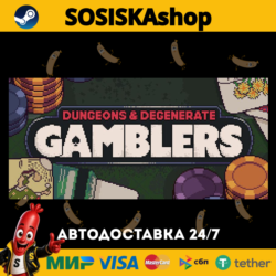 Dungeons & Degenerate Gamblers   ВЫБОР РЕГИОНА STEAM
