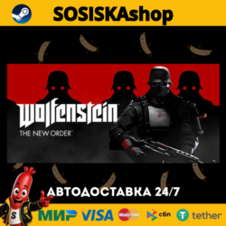 Wolfenstein: The New Order   ВЫБОР РЕГИОНА STEAM