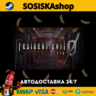Resident Evil 0   ВЫБОР РЕГИОНА STEAM