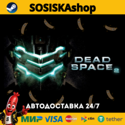 Dead Space™ 2   ВЫБОР РЕГИОНА STEAM