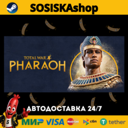Total War: PHARAOH   ВЫБОР РЕГИОНА STEAM