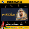 Total War: PHARAOH   ВЫБОР РЕГИОНА STEAM