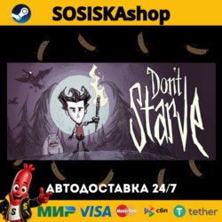 Don&acute;t Starve   ВЫБОР РЕГИОНА STEAM