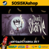 Don&acute;t Starve   ВЫБОР РЕГИОНА STEAM