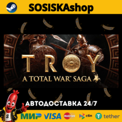 A Total War Saga: TROY   ВЫБОР РЕГИОНА STEAM