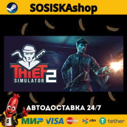 Thief Simulator 2   ВЫБОР РЕГИОНА STEAM