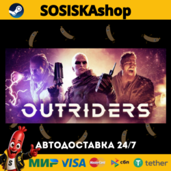 OUTRIDERS   ВЫБОР РЕГИОНА STEAM