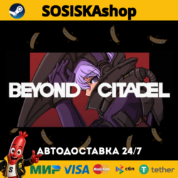 Beyond Citadel   ВЫБОР РЕГИОНА STEAM