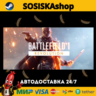 Battlefield™ 1   ВЫБОР РЕГИОНА STEAM
