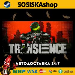 Transience   ВЫБОР РЕГИОНА STEAM