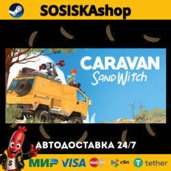 Caravan SandWitch   ВЫБОР РЕГИОНА STEAM