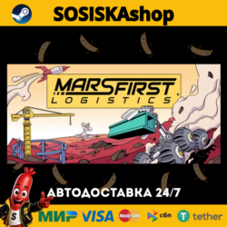 Mars First Logistics   ВЫБОР РЕГИОНА STEAM