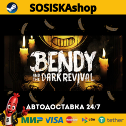 Bendy and the Dark Revival   ВЫБОР РЕГИОНА STEAM