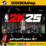 NBA 2K25   ВЫБОР РЕГИОНА STEAM