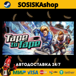 Tape to Tape   ВЫБОР РЕГИОНА STEAM