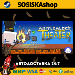 BattleBlock Theater®   ВЫБОР РЕГИОНА STEAM