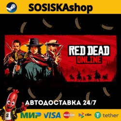 Red Dead Online   ВЫБОР РЕГИОНА STEAM