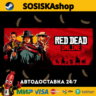 Red Dead Online   ВЫБОР РЕГИОНА STEAM