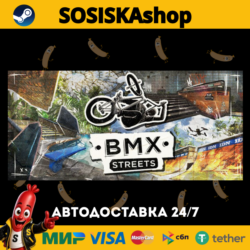 BMX Streets   ВЫБОР РЕГИОНА STEAM
