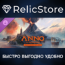 Anno 117: Pax Romana – Пророчества пепла DLC - STEAM
