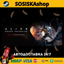Alien: Rogue Incursion Evolved Edition   ВЫБОР РЕГИОНА STEAM
