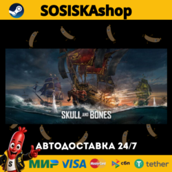 Skull and Bones   ВЫБОР РЕГИОНА STEAM