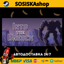 Into the Breach   ВЫБОР РЕГИОНА STEAM