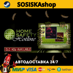 Home Safety Hotline   ВЫБОР РЕГИОНА STEAM