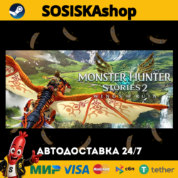 Monster Hunter Stories 2: Wings of Ruin   ВЫБОР РЕГИОНА STEAM