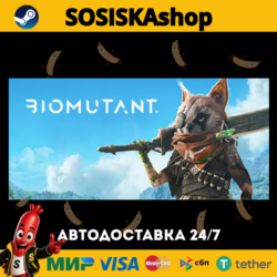 BIOMUTANT   ВЫБОР РЕГИОНА STEAM