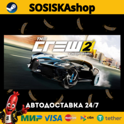 The Crew™ 2   ВЫБОР РЕГИОНА STEAM