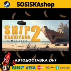 Ship Graveyard Simulator 2   ВЫБОР РЕГИОНА STEAM
