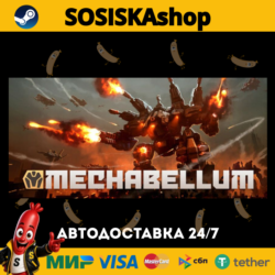 Mechabellum   ВЫБОР РЕГИОНА STEAM