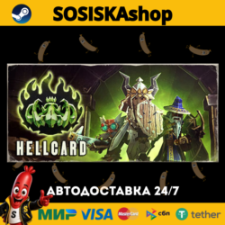 HELLCARD   ВЫБОР РЕГИОНА STEAM