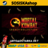 Mortal Kombat: Legacy Kollection   ВЫБОР РЕГИОНА STEAM