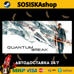 Quantum Break   ВЫБОР РЕГИОНА STEAM