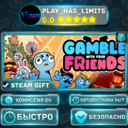 🎁Gamble With Your Friends *RU/BY/UA/СНГ Steam Auto