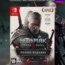 ⭐The Witcher 3 : Wild Hunt Complete Edition | Nintendo Switch | Switch 2