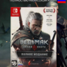 The Witcher 3 : Wild Hunt Complete Edition | Nintendo Switch | Switch 2