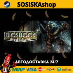 BioShock™   ВЫБОР РЕГИОНА STEAM