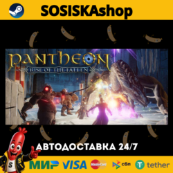 Pantheon: Rise of the Fallen   ВЫБОР РЕГИОНА STEAM