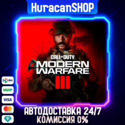 Call of Duty: Modern Warfare III Авто МИР