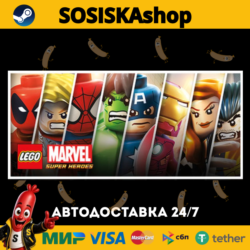LEGO® Marvel™ Super Heroes   ВЫБОР РЕГИОНА STEAM