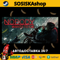 Nobody Wants to Die   ВЫБОР РЕГИОНА STEAM