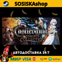 Castlevania Dominus Collection   ВЫБОР РЕГИОНА STEAM