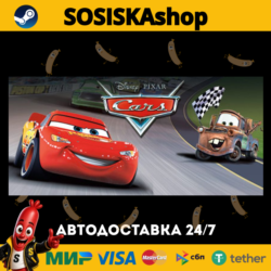 Disney•Pixar Cars   ВЫБОР РЕГИОНА STEAM