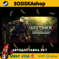 The Witcher 2: Assassins of Kings Enhanced Edition   ВЫБОР РЕГИОНА STEAM